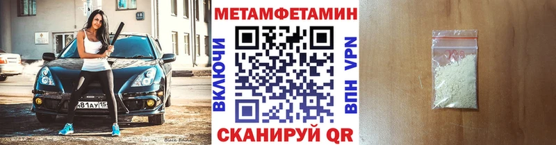 Метамфетамин мет  где купить   Рубцовск 